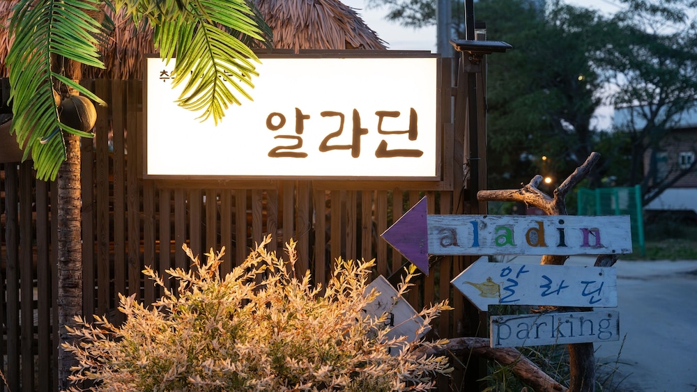 Gangneung Aladdin Surfing Pension