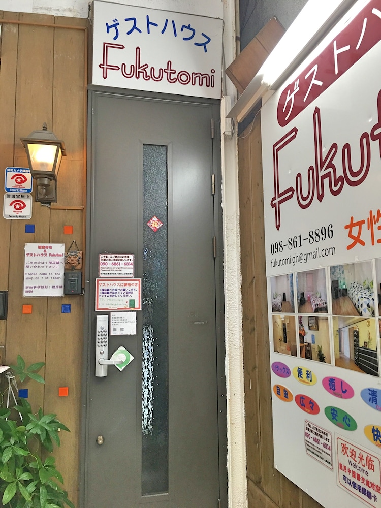 Women's Guest House Fukutomi