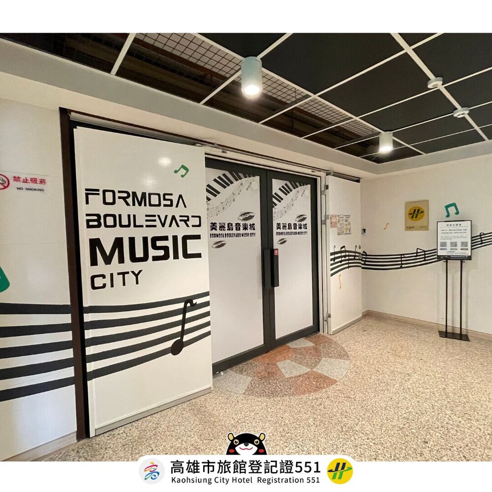 Formosa Boulevard Music City