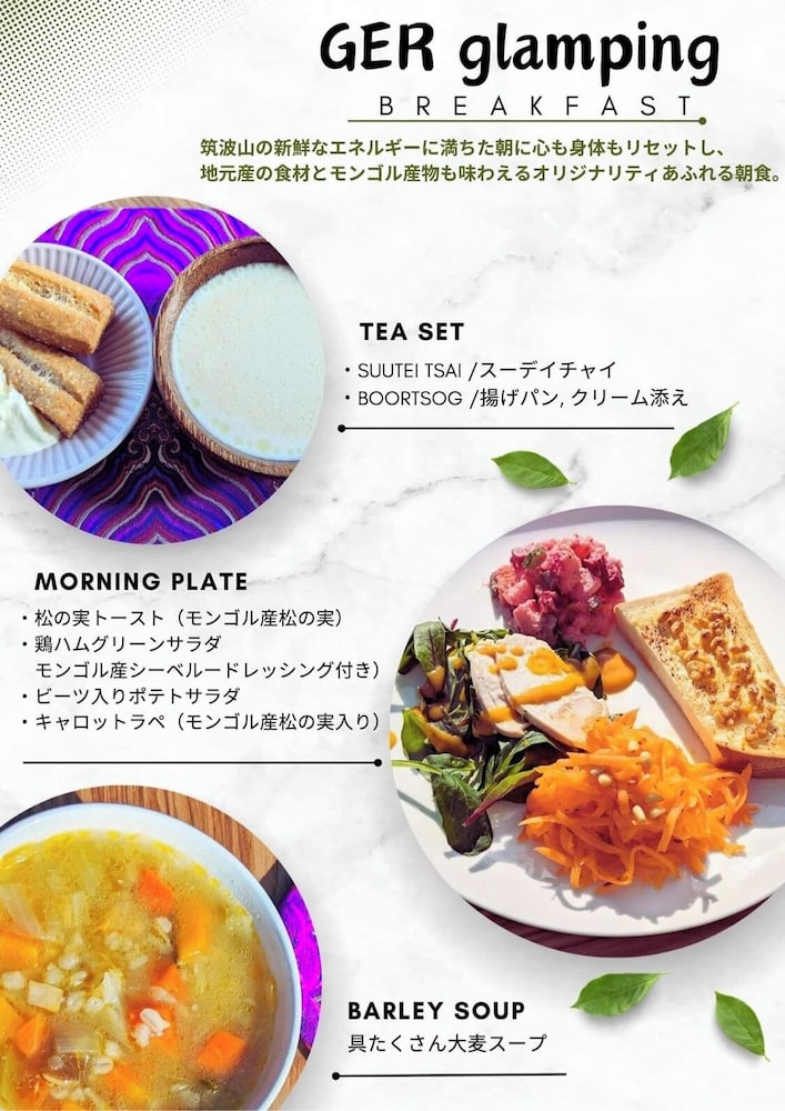 TSUKUBA MOUNTAIN GER GLAMPING