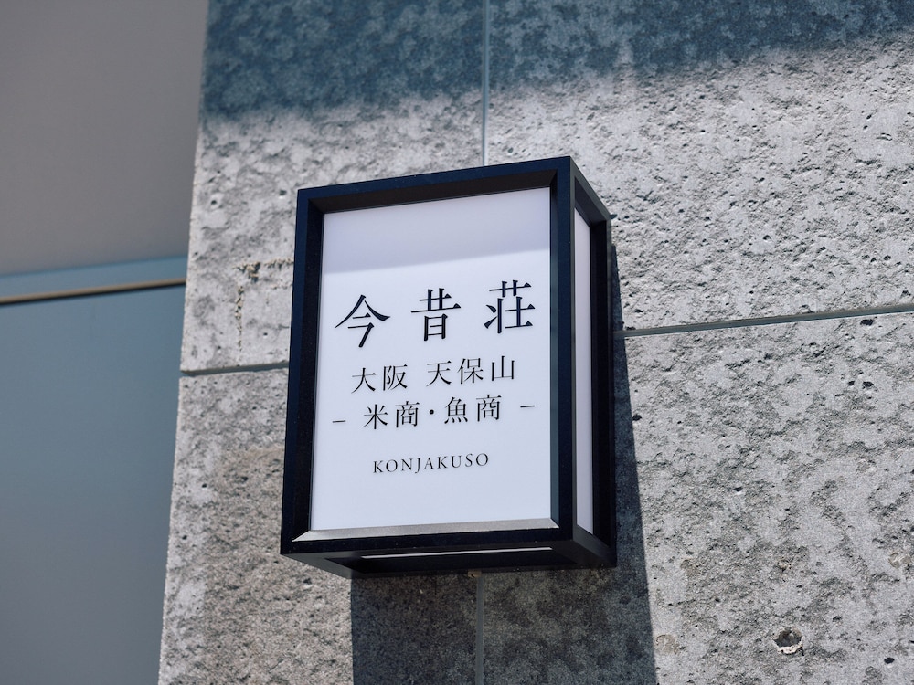 KONJAKUSO Osaka Tempozan KOMESHOU UOSHOU