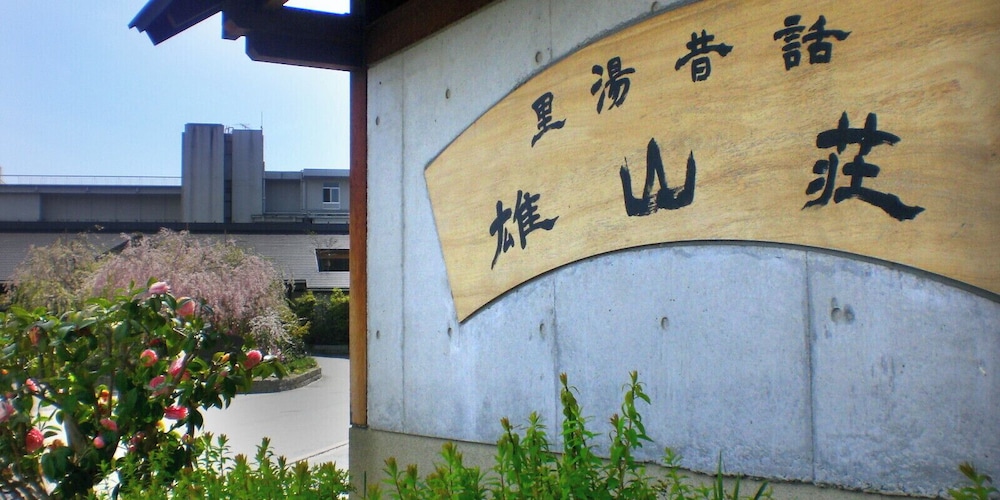Satoyu Mukashibanashi Yuzanso Ryokan