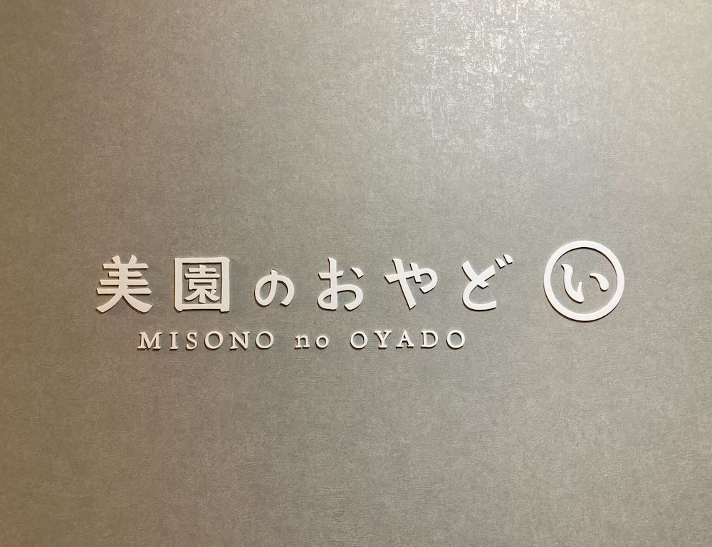 IO1 Misono no Oyado I