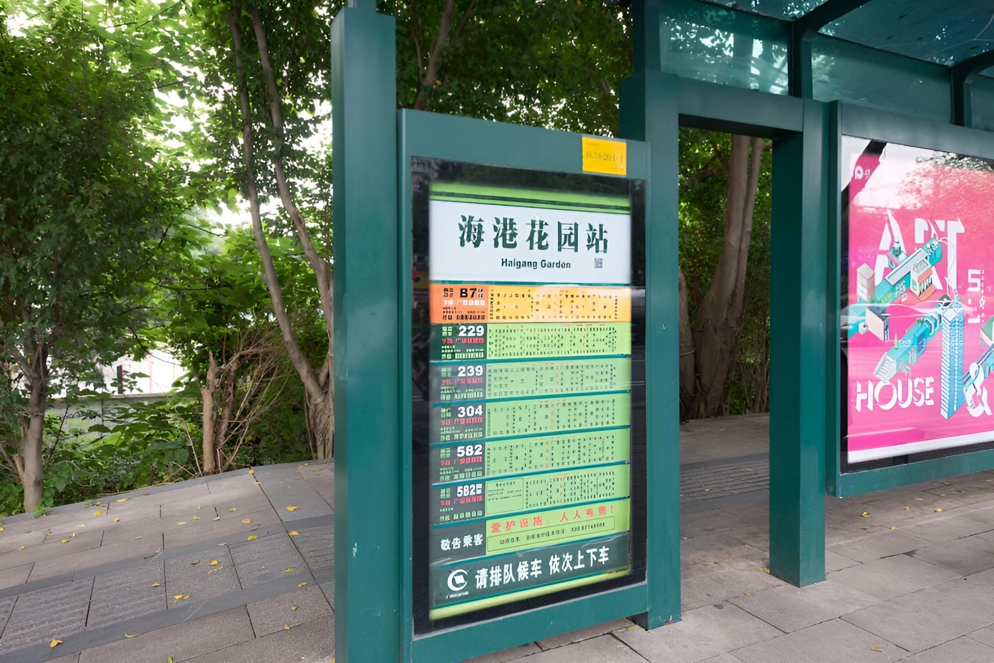 Huiyin Fashion Hotel
