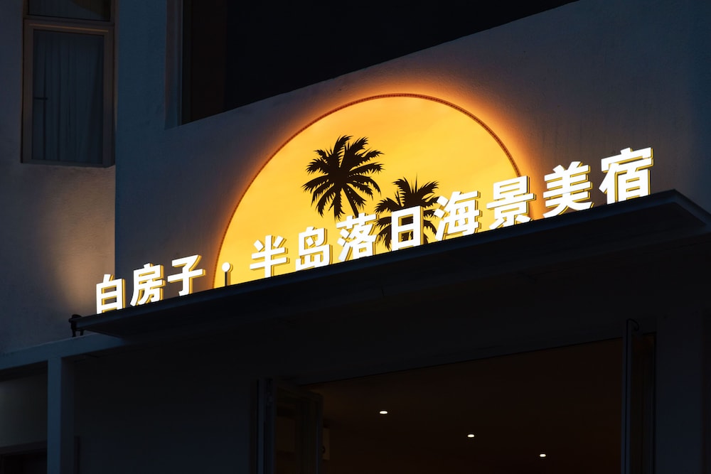 Shenzhen Nan'ao Beach Seaview Guesthouse