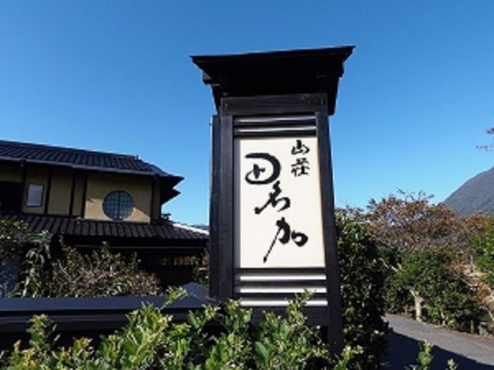Sansou Tanaka