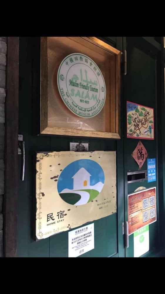 Jiufen Jiudaokou B&B
