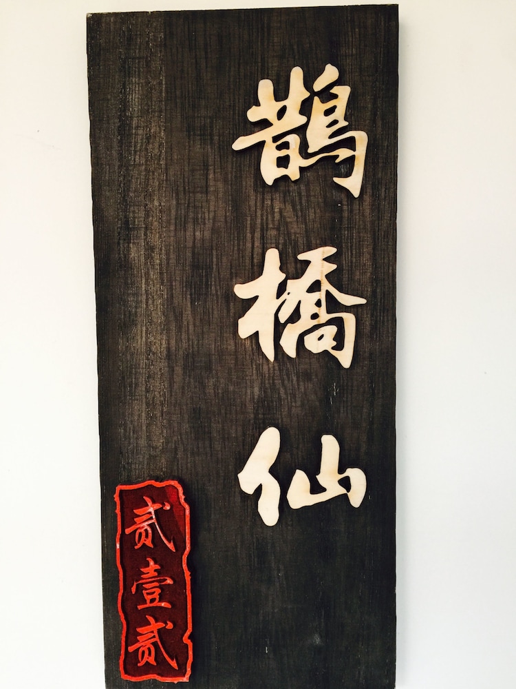Yiyun Botique Inn Taierzhuang Old Town