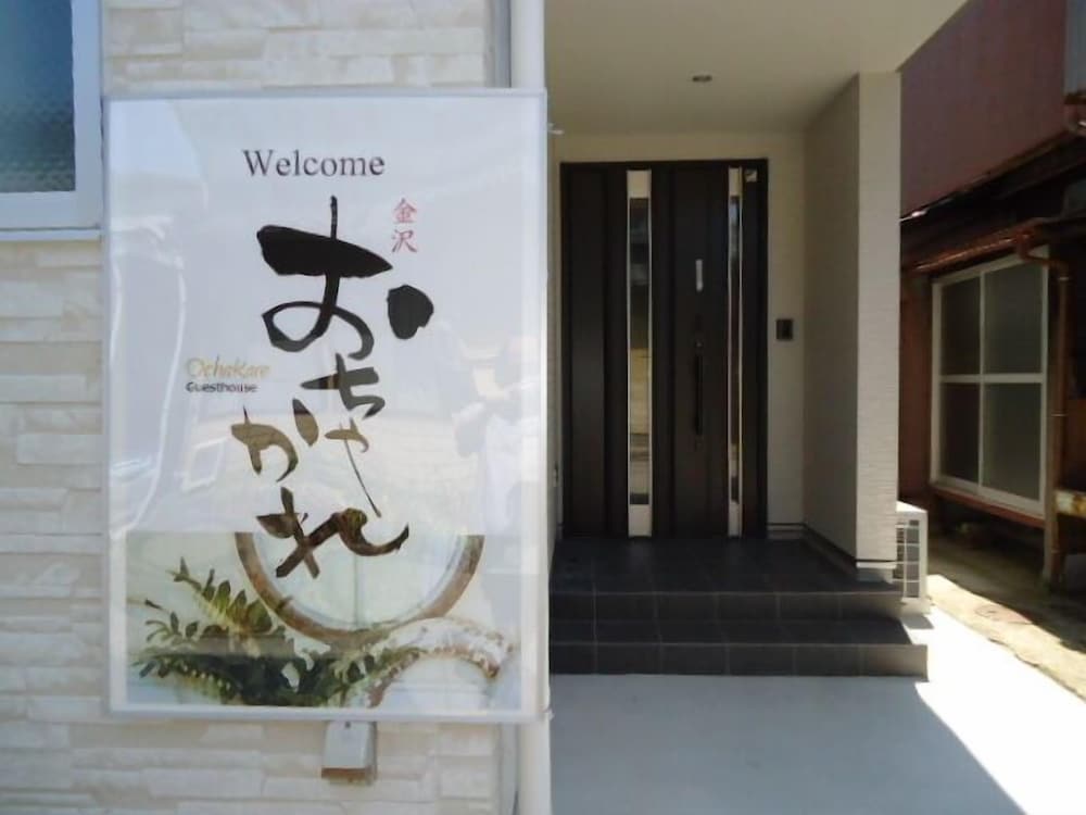 Guesthouse Ochakare