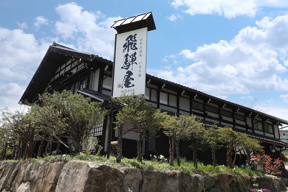 Irori yado Hidaya