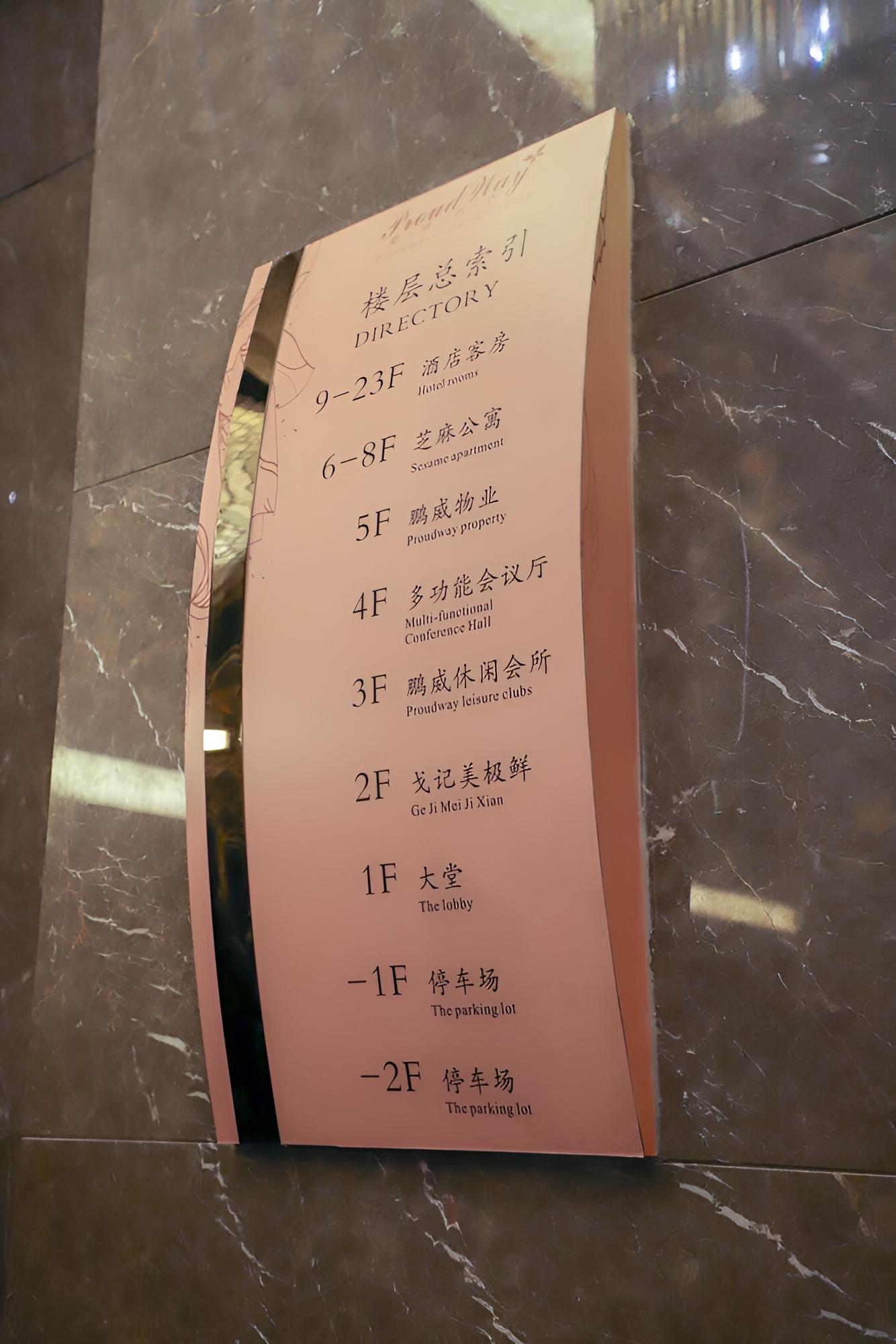 Proud Way Hotel Shenzhen