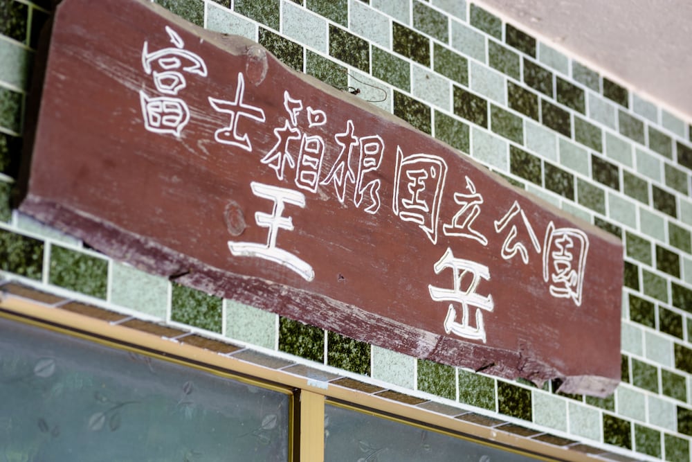 O-dake