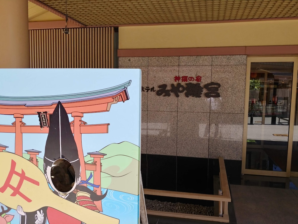 Hotel Miyarikyu
