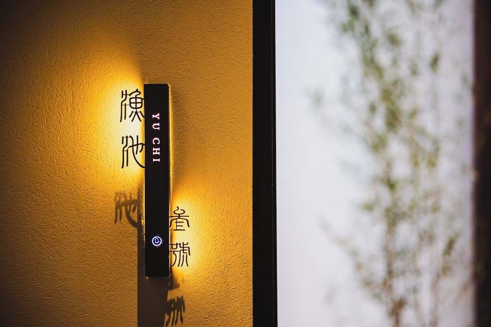 Bajiazhan Yulin Yuchi Homestay