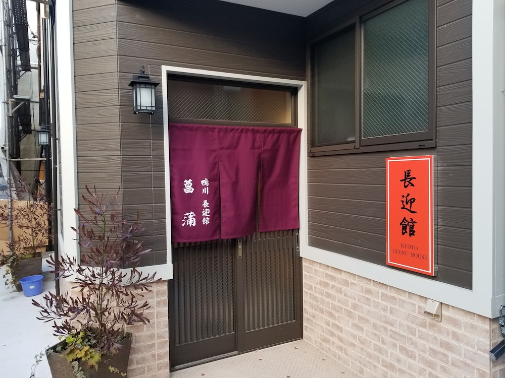 HANARE KYOTO Chogeikan