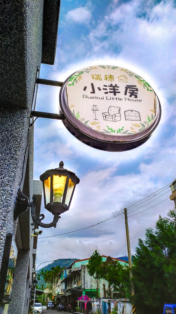 Ruisui Little House view 4