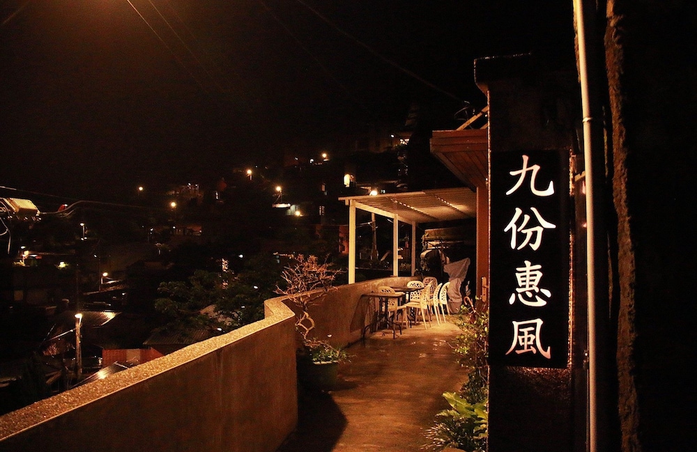 Hotel Jiufen Breeze - Image 1
