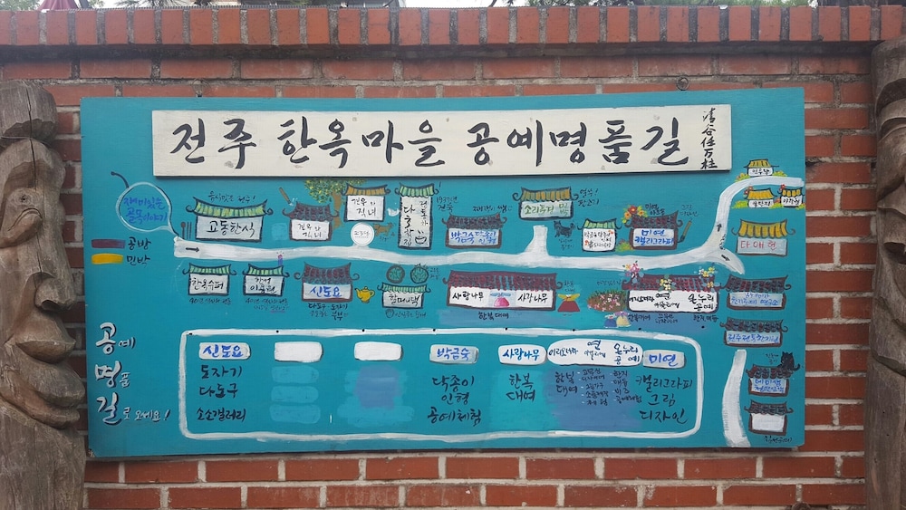 Jeonju Hanok Village Gguldanji