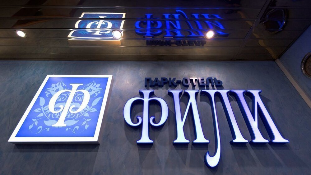 Park Hotel Fili