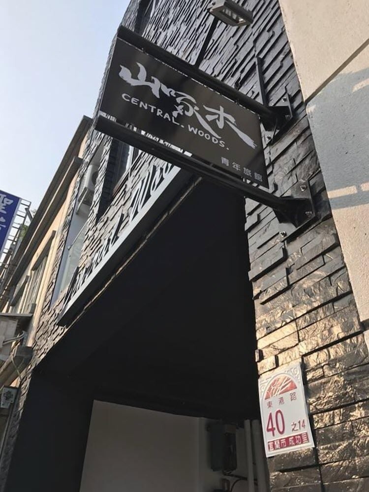 Central Woods Hostel
