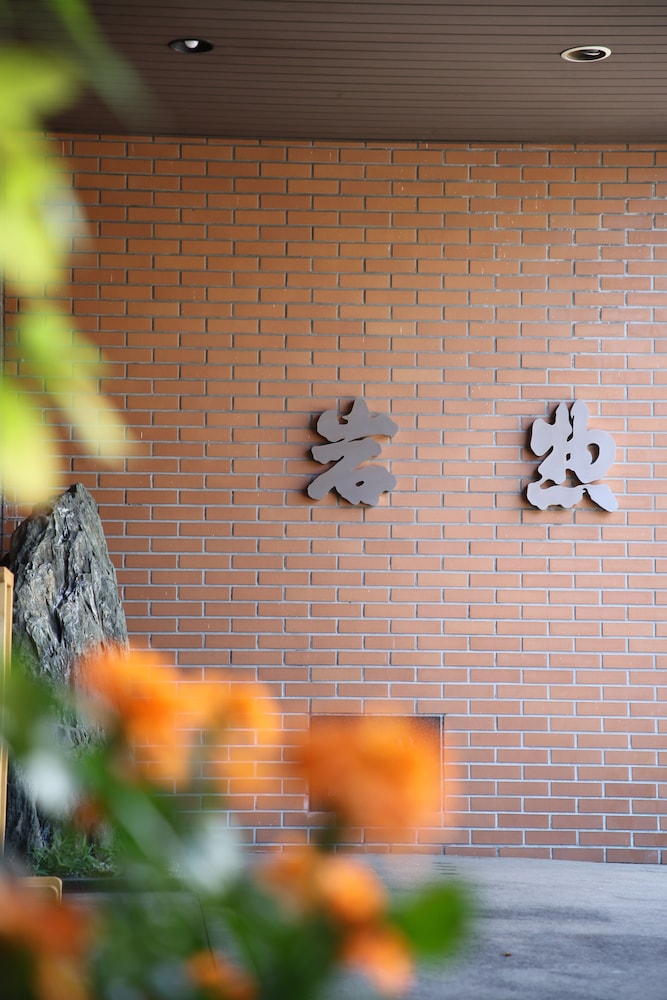 Japanese Inn Iwaso