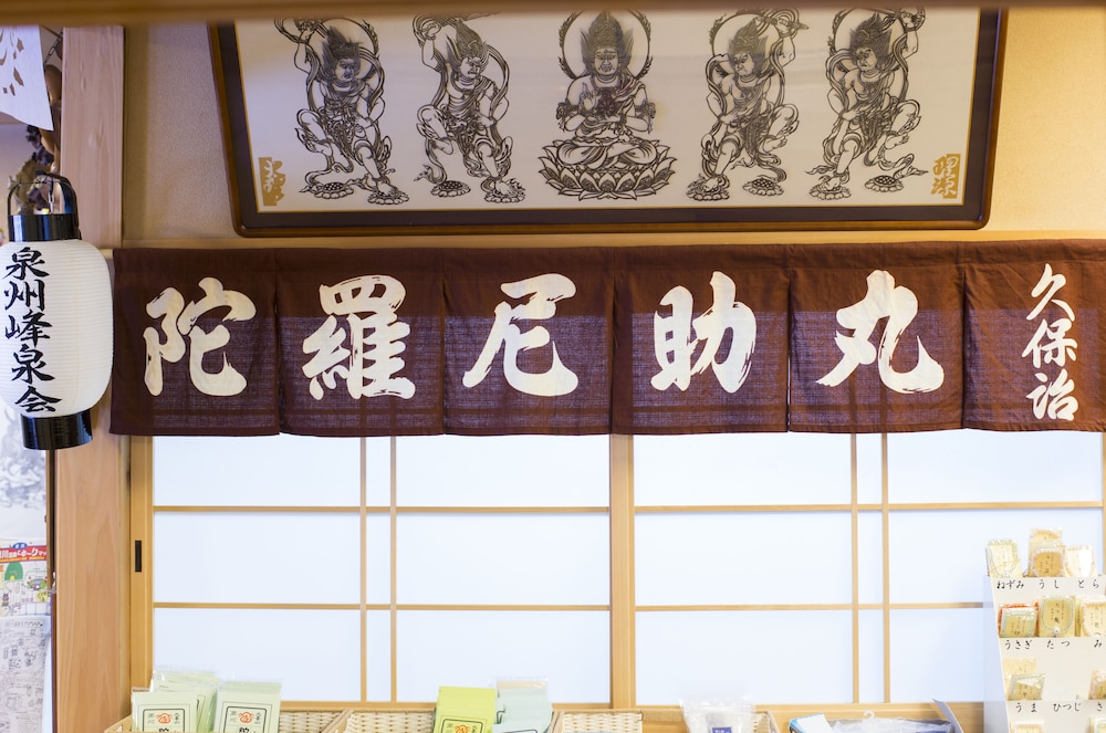 Ryokan Kuboji