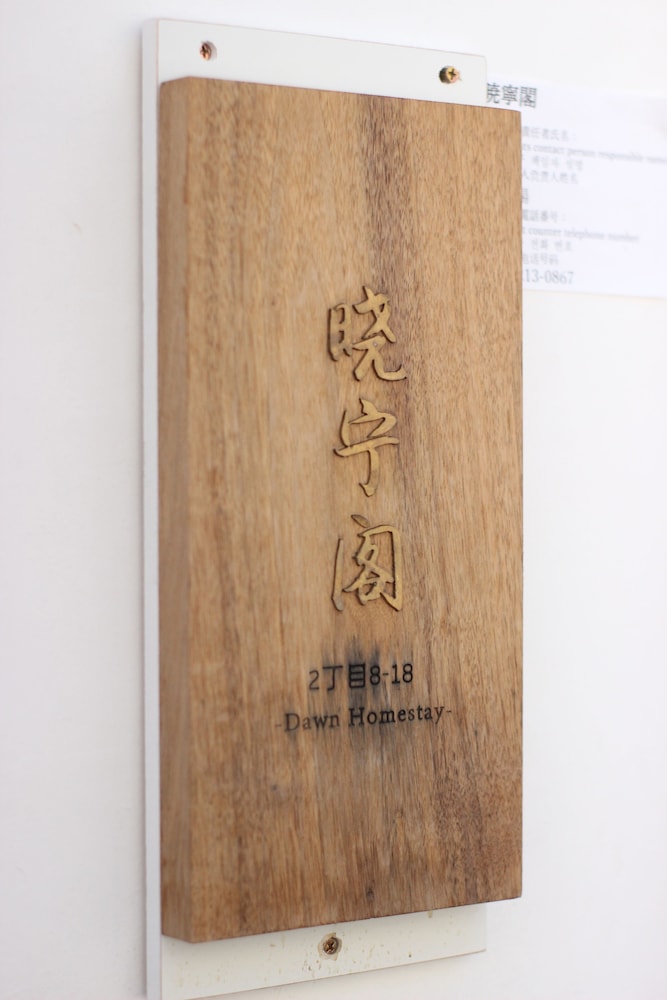 Xiaoningge