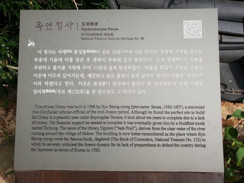 Okyeon pavilion