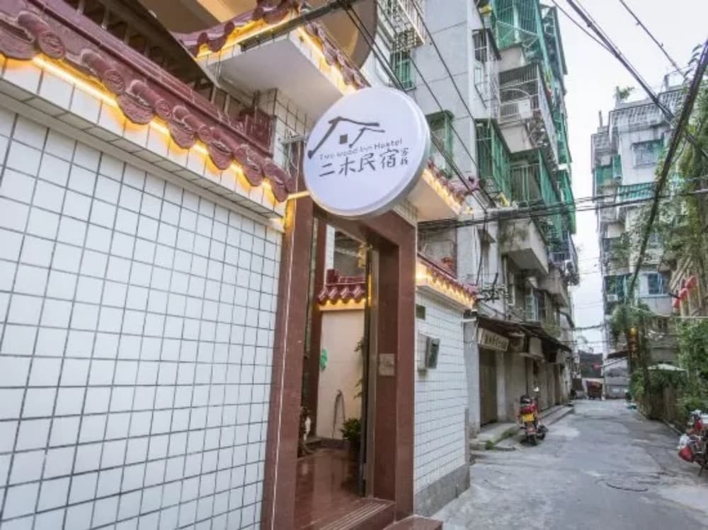 Chaozhou Two Wood Hostel