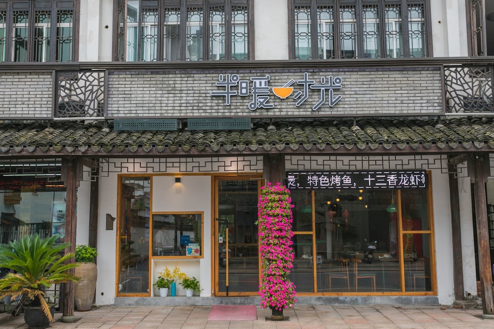 Warm Art Inn Wuzhen