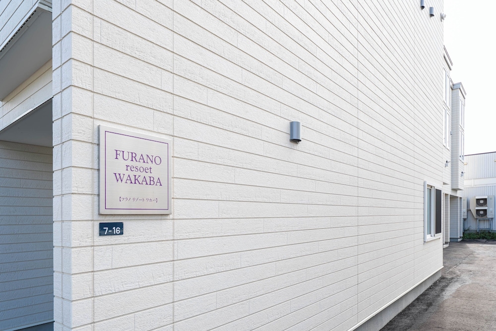 FURANO RESORT WAKABA E