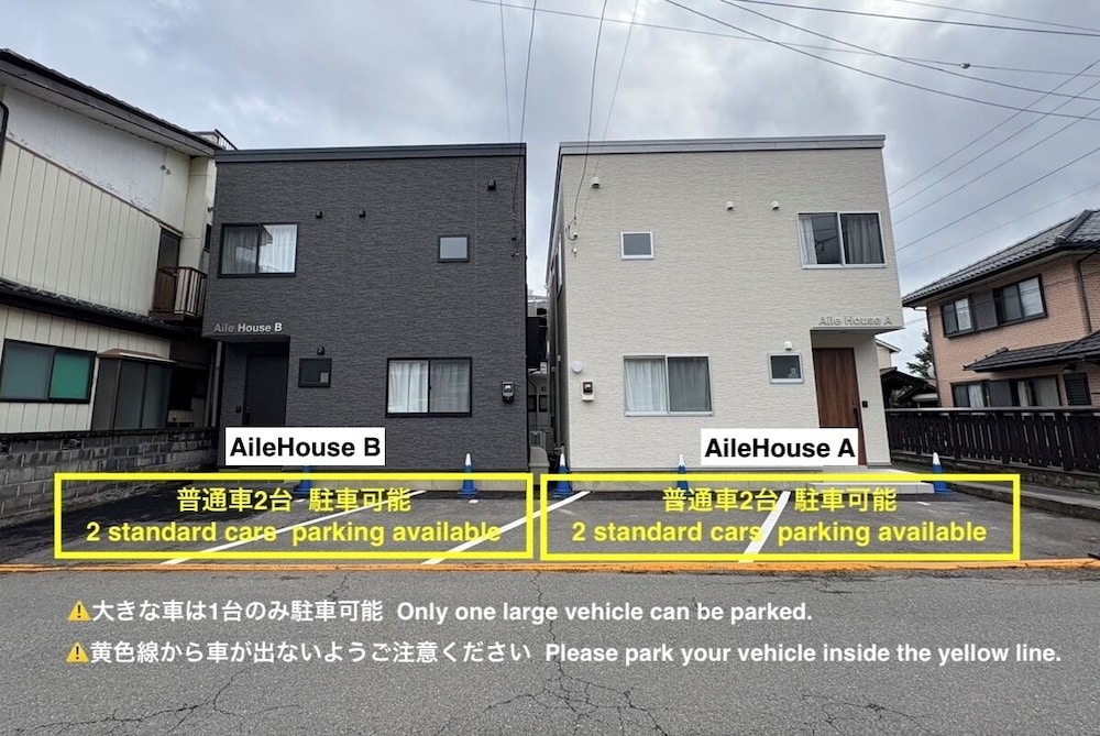 AileHouse A・B