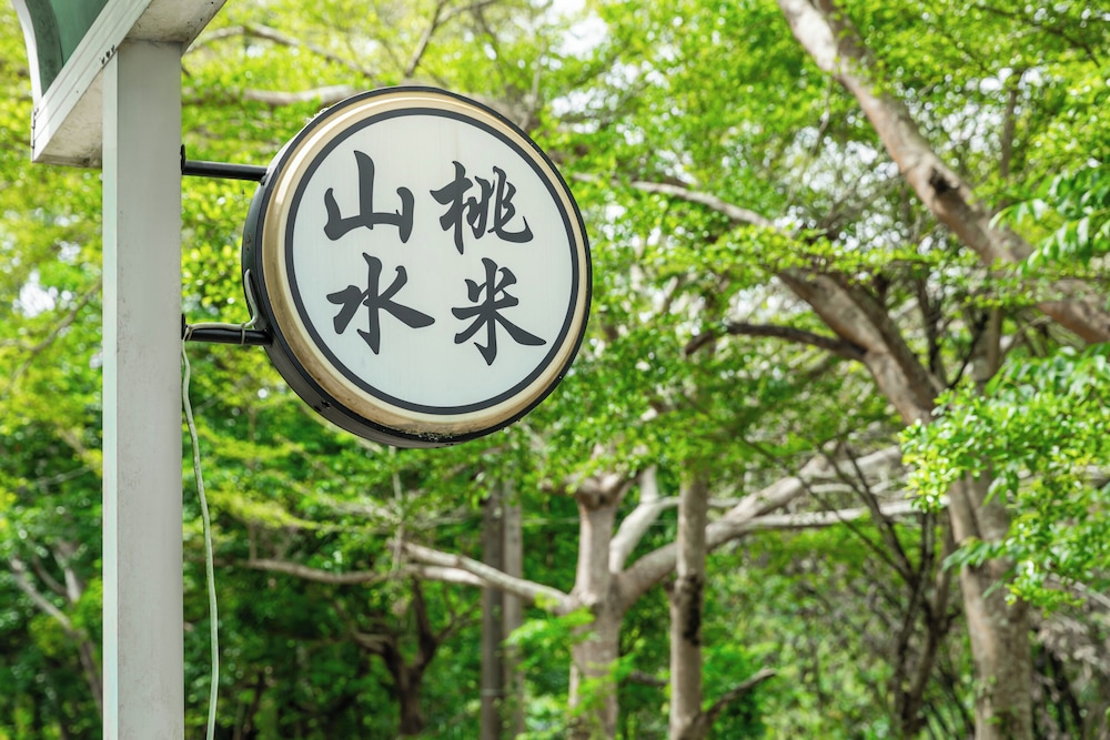 Taomi Mountain Lodge