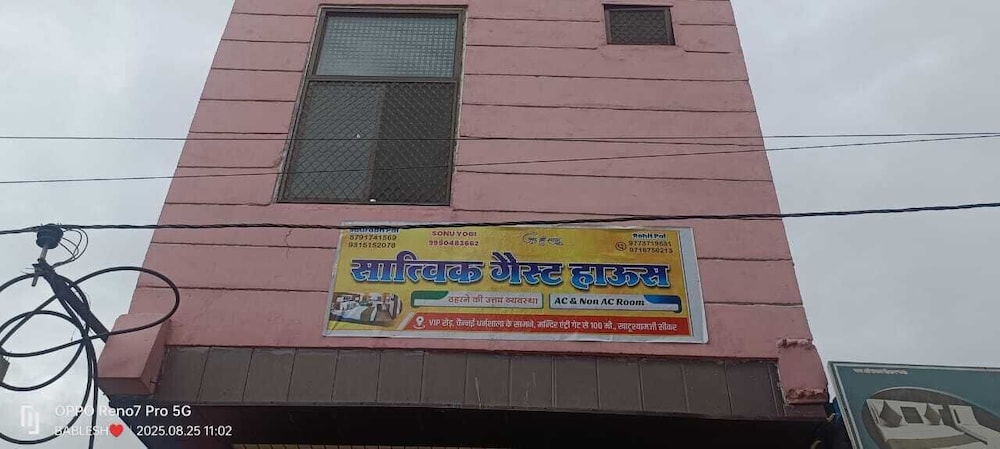 Satvika Guest House