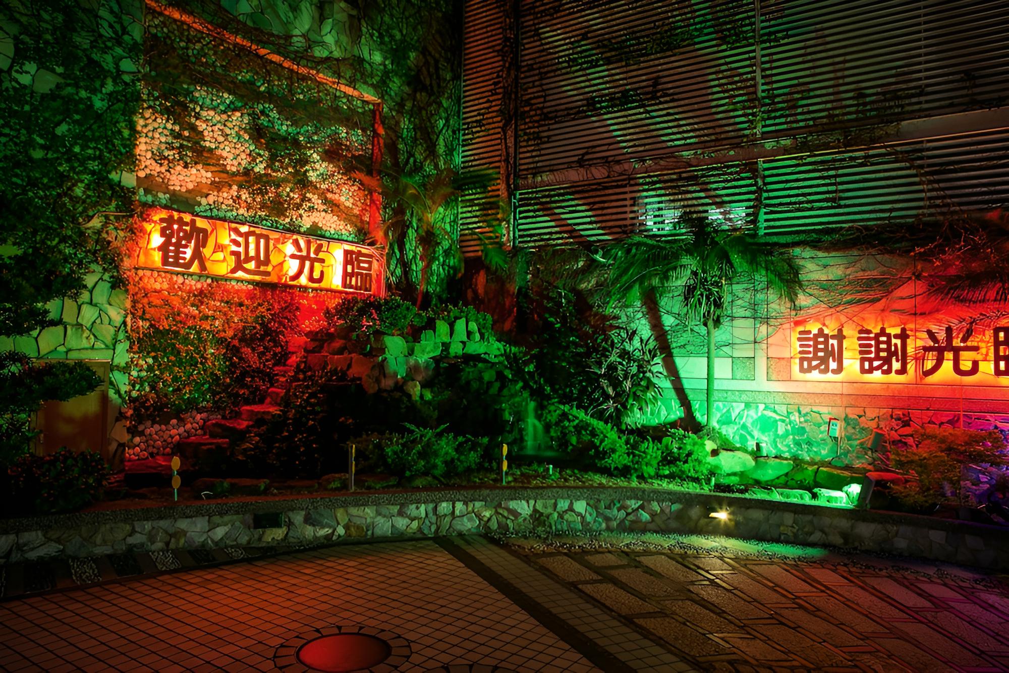 Yung Hwa Chun Hotel