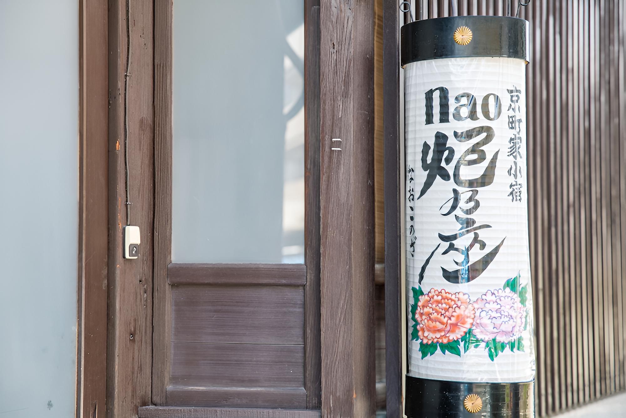 naokonoza Fuyacho