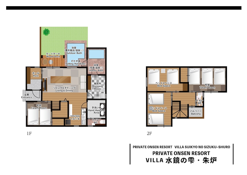 Villa suikyo no shizuku