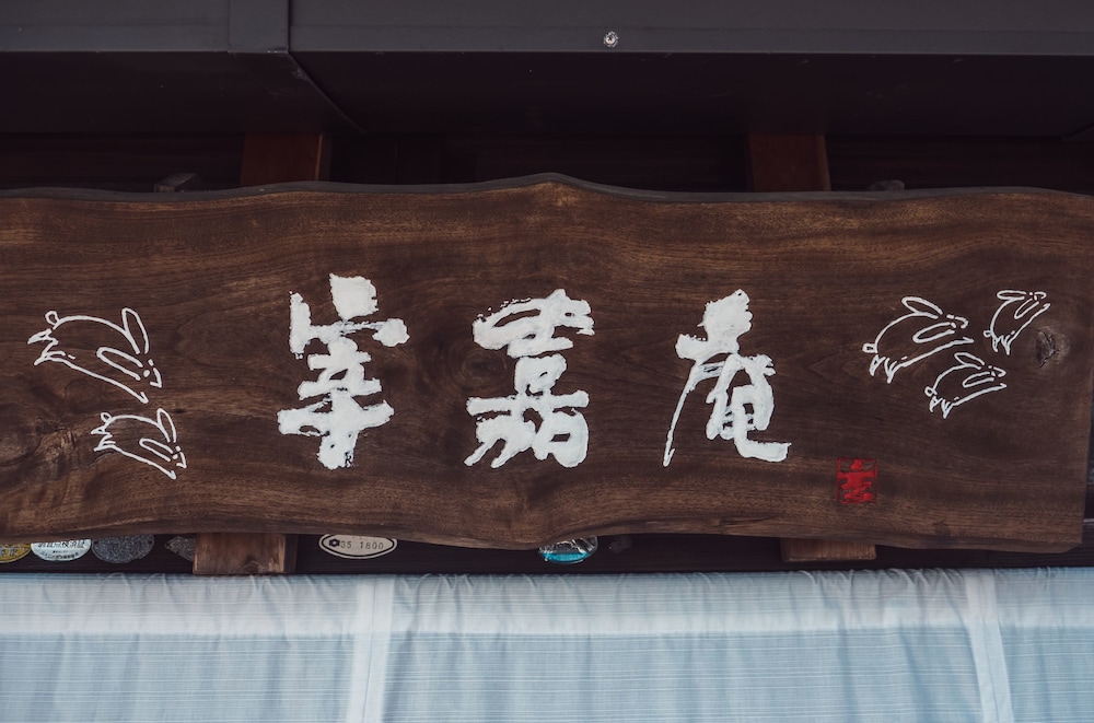 Guest House Saika-an