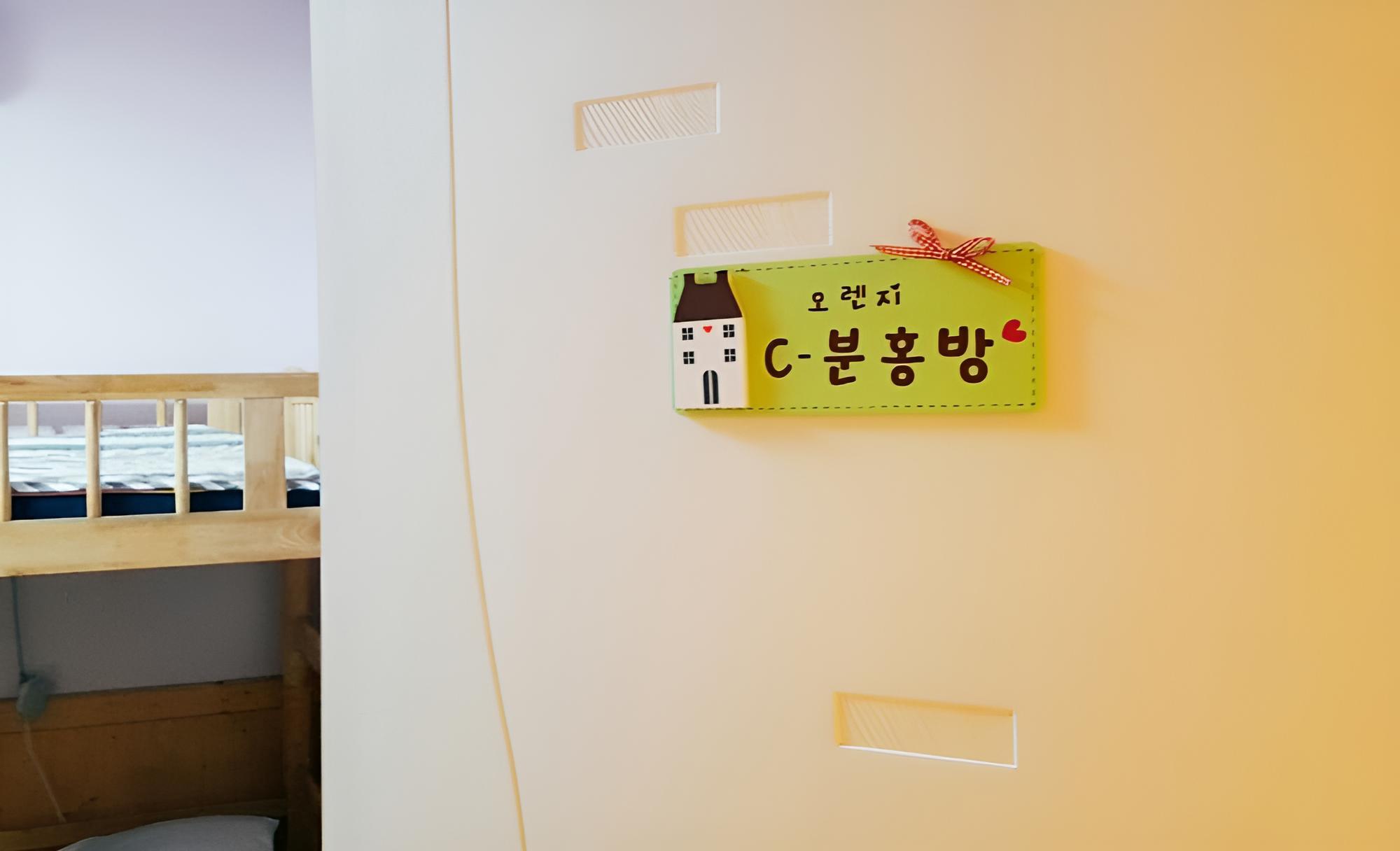 Jeju Orange Unshared House view 2