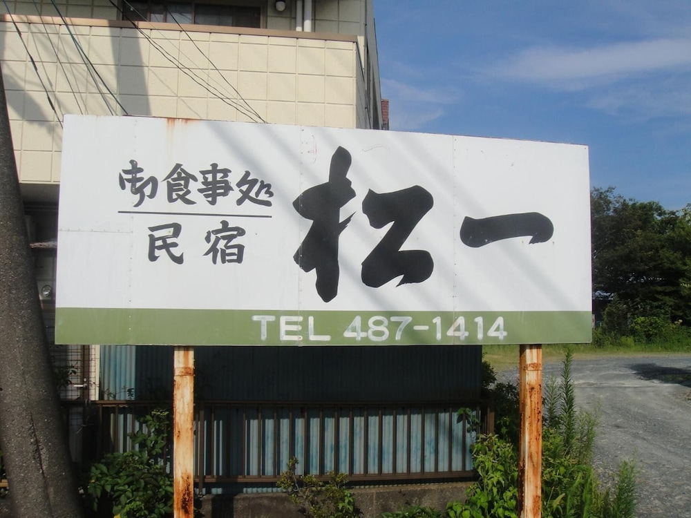 Matsuichi