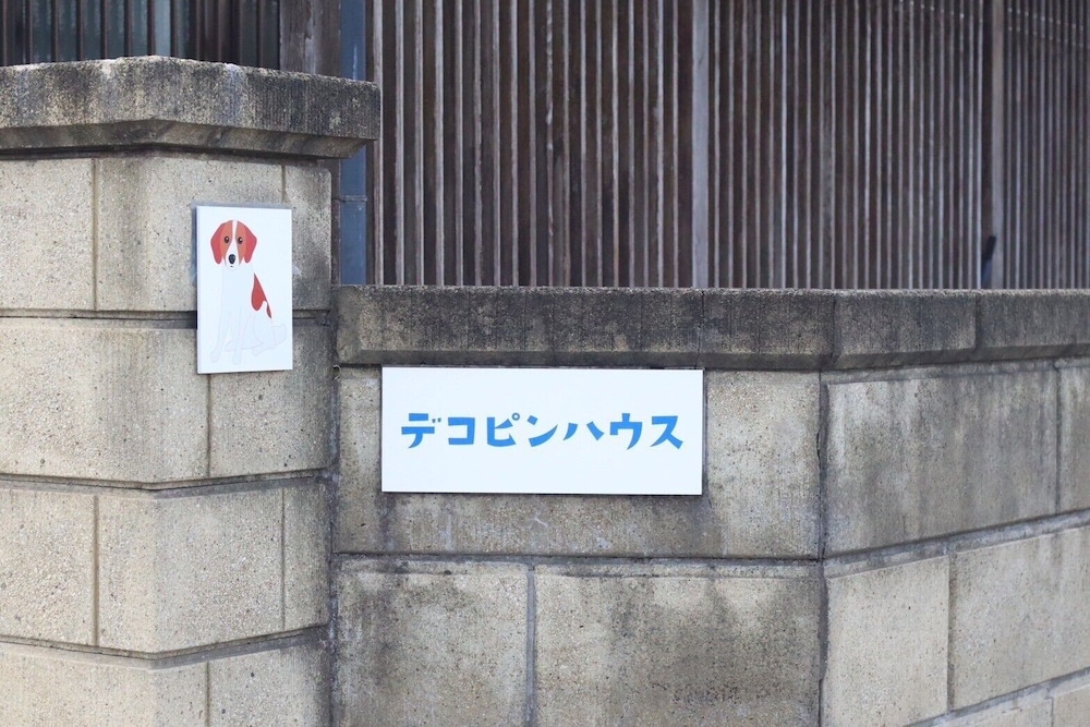 decopinhouse