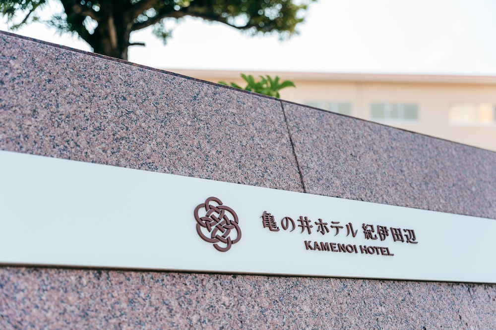KAMENOI HOTEL Kumano Tanabe 66