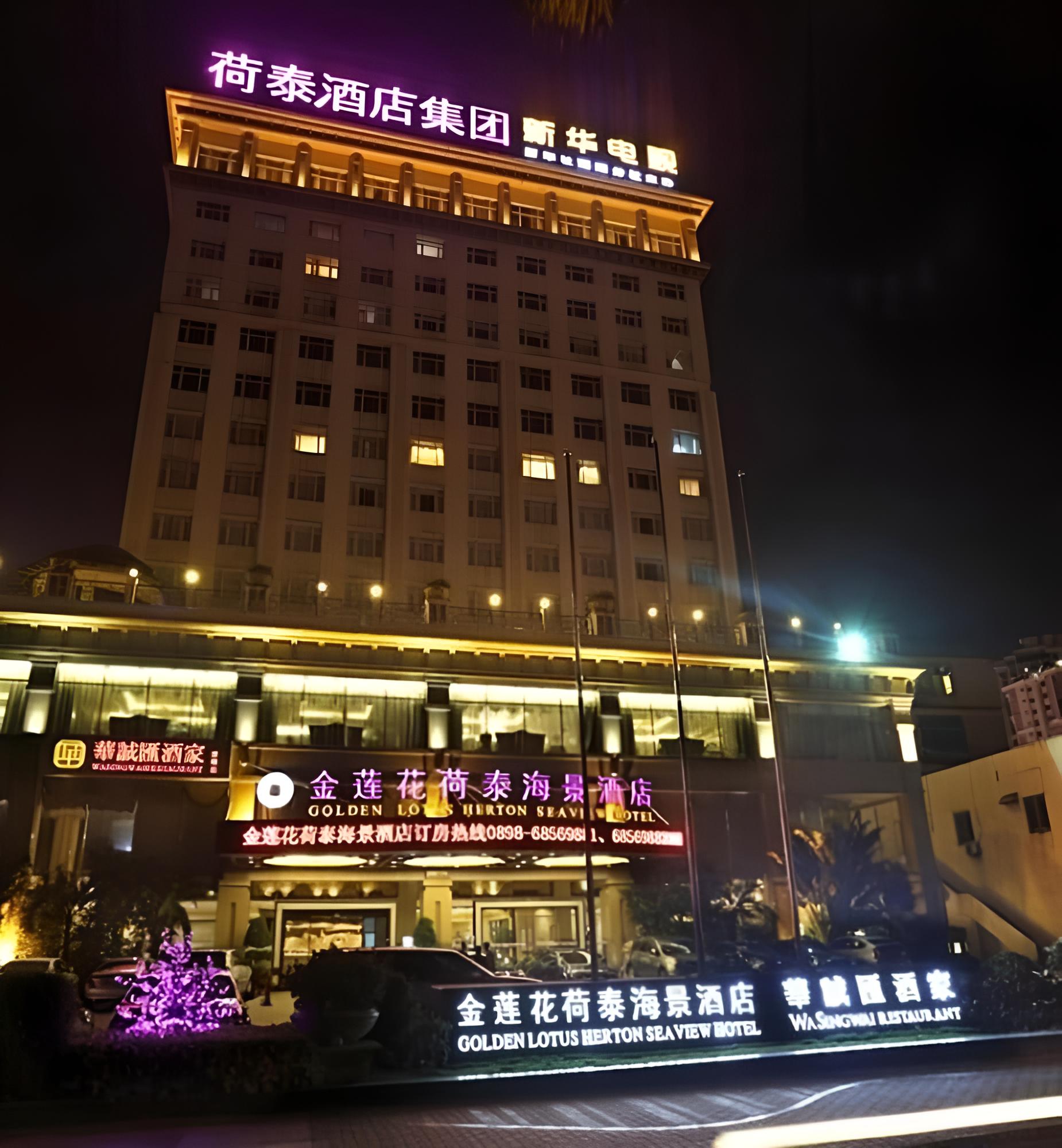 Golden Lotus Herton Seaview Hotel - Haikou