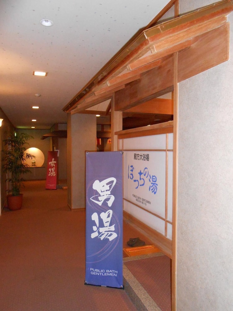 Hamanako Wan Wan Paradise Hotel
