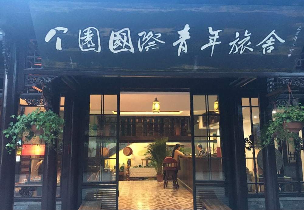 Yangzhou Vacations - Ge Garden International Youth Hostel - Property Image 1