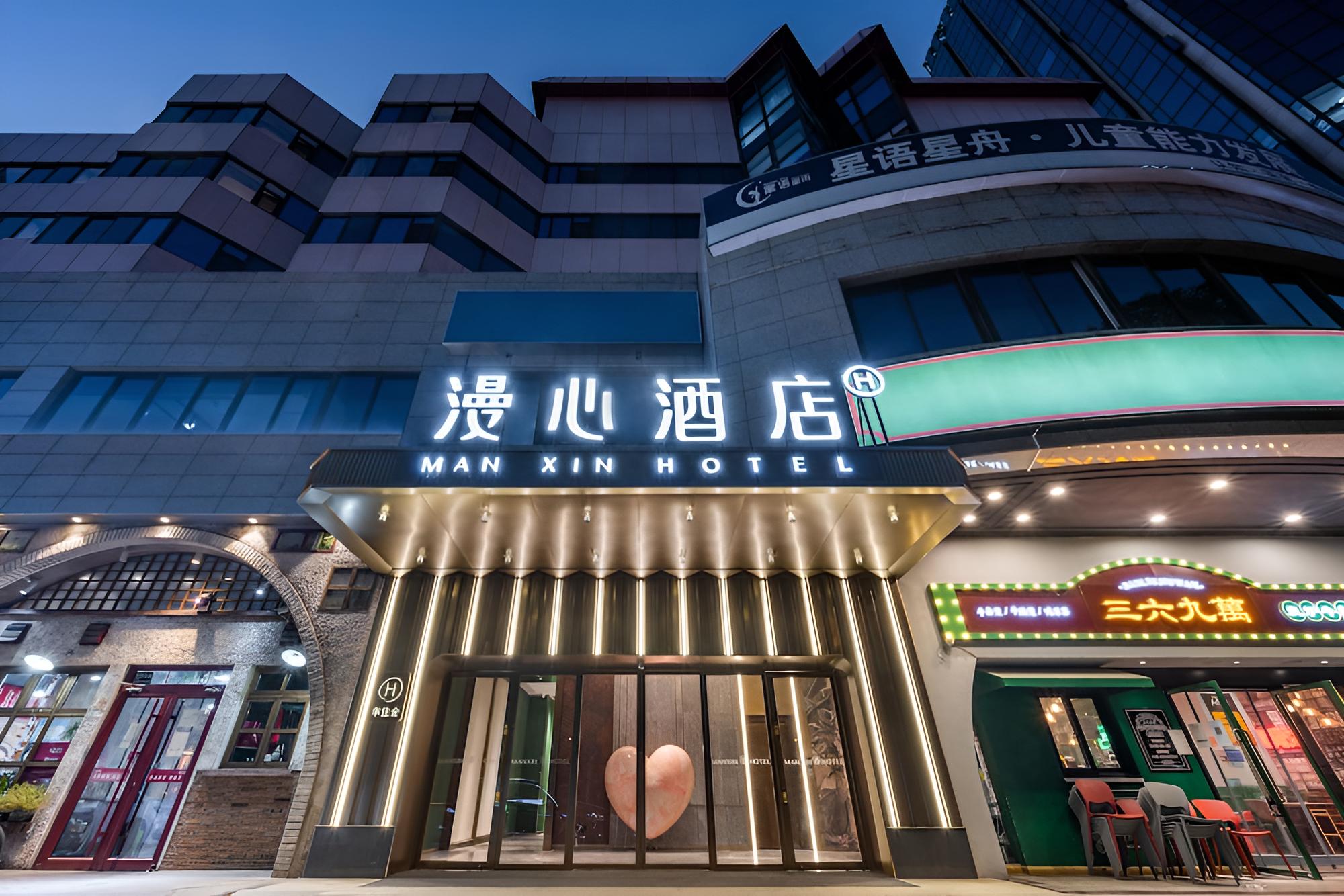 Beijing South Railway Station Temple of Heaven Manxin Hotel
