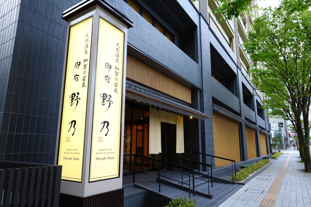 Hotel Onyado Nono Kanazawa Natural Hot Spring - Image 1