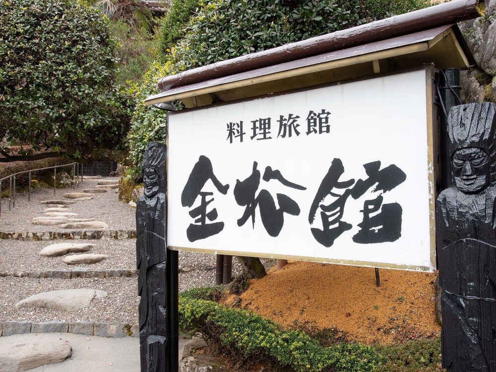 Ryoriryokan kinshokan