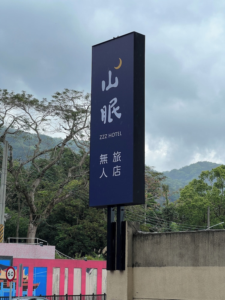 ZZZ HOTEL