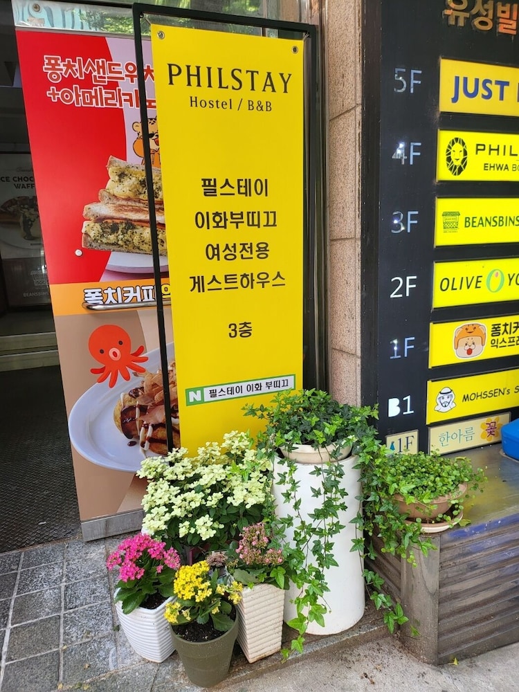 Philstay Ehwa Boutique